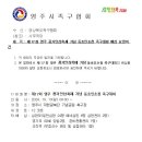 [배심신청] 제17회 영주 풍기인삼배 기념 동호인초청 족구대회_2024.10.13 이미지