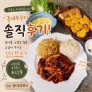 쭈꾸미랑야식 | 홍대쭈꾸미 솔직후기! 콩나물·소면은 필수, 오징어 추가는 신의 한 수