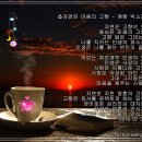 마음의고향
