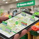 (주)농협하나로유통 하나로마트 신촌점 | 하나로마트 민생지원금 사용처 확인 방법, 읍면 지역 특례 적용 매장 조회법