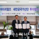 한국특수가스㈜ - 4641 | 한국특수가스㈜
