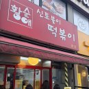 조아커피(Zoa Coffee) | 아차산 어린이대공원 황순애 신토불이 떡볶이 한지민 규현 맛집 후기 군자 카페 보난자커피