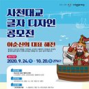 사천대교로 이미지