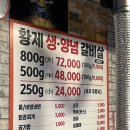 선지로97·98번길 | [삼부자 황제갈비살] 이미 유명한 대연동 갈빗살 맛집 후기 (대연동 맛집)