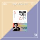 트렌드코리아 이미지