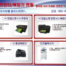 자산동285 | 창원 상남동 공부방 무한리필프린터 설치후기- 창원프린터임대,창원복사기임대,창원토너