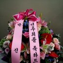 문호꽃집