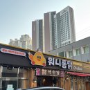 전설의치킨대구송현점 | 대구 범어동 현지인 치킨 맛집 추천 워니통닭 내돈내산 재방문