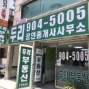 월계아이파크공인중개사사무소 이미지