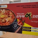 북창동순두부 롯데월드점 이미지