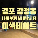 월척낚시터 | 잘 잡히는 &#39;나까보까 실내낙시터&#39;, 메기,향어,잉어,철갑상어를 월척할 수있는 물고기낚시터 데이트후기