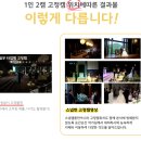 썬 | W2. 본식 DVD 스냅썬 계약 후기 (광명역사컨벤션, 짝꿍할인)