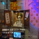 극락왕생 | 문래카페 극락왕생 후기, 힙한 분위기와 산미있는 아메리카노가 좋았던 곳