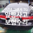 현대자동차부분정비공업사 이미지