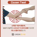 상쾌통쾌한의원 이미지