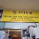 순미식당 이미지