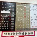 큰집할매순대국 - 영동군 신안로 32 | 큰집할매순대국