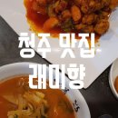 래미향