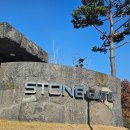 스톤게이트C.C 이미지