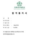 고대1119 | [2026 전기] 이화여대 대학원 미술사학과(서양파트) 비전공자 합격 후기
