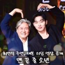 넷플릭스 이례적인 선택 <맨 끝 줄 소년> 대본 리딩 영상 공개 정보 출연진 줄거리 포토 공개일 몇부작...