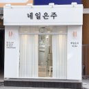 은주 네일 이미지