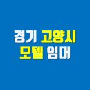 초인모텔 이미지