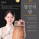 (주)청진 - 해남군 샘터길 12-1 | (주)청진