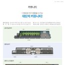 한신더휴포레스티지 이미지