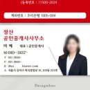 정산공인중개사사무소 이미지