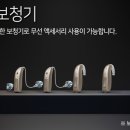 히든 보청기 동수원매탄지사 네이버블로그