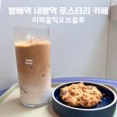 방배로16길 16-10 이미지