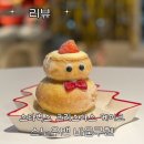 스타벅스 금호역점 | 스타벅스 크리스마스 케이크 추천, 스노우맨 바움쿠헨 칼로리 맛