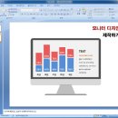 파워포인트를 활용한 디자인 이미지