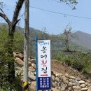 찬새미송어횟집