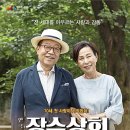 장수상회 이미지