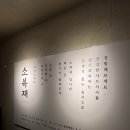 세븐일레븐 송파방이점 | 방이동 샤브샤브 &#39;소복재&#39; 분위기 좋은 송파나루역 맛집 해산물샤브 후기