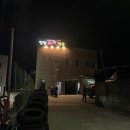 사상 노상 가능한 맛집 밀양꼬리식당 찐 후기! 비오는날에도 야외 노상가능한 사상 찐 맛집