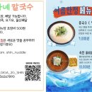 신가네칼국수만두