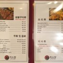 양꼬치소사짬뽕 이미지