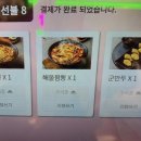 보배반점(양수리두물머리점)
