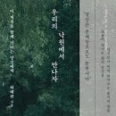 청소년 감성교실 3-세계속의 청소년 이미지