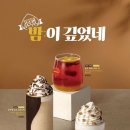 커피베이시화점