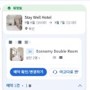 모텔 스테이 | 남포역 숙소 스테이웰호텔 리얼 후기-차라리 모텔을 가세요!