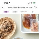 컬리 맛도리템 추천점 이미지