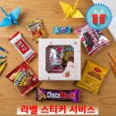 간식꾸러미