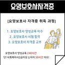 해남중앙요양보호사교육원