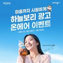 웅진광고 이미지
