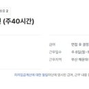 서앤장센텀내과의원 | [구인구직][서앤장센텀내과의원] 간호조무사 모집