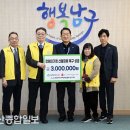 울산광역시지체장애인협회남구지회 울산종합일보